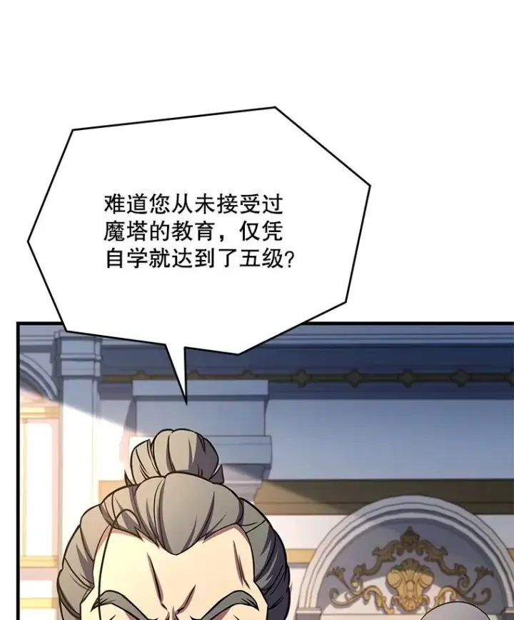 《史诗级枪骑士再临》100.格斗开始图47