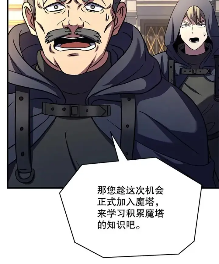 《史诗级枪骑士再临》100.格斗开始图48