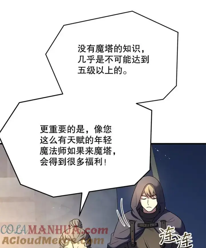 《史诗级枪骑士再临》100.格斗开始图49