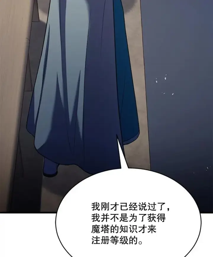 《史诗级枪骑士再临》100.格斗开始图51