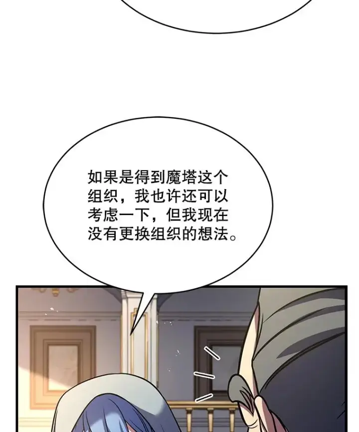 《史诗级枪骑士再临》100.格斗开始图52