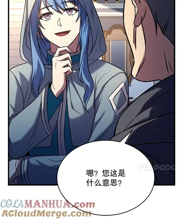 《史诗级枪骑士再临》100.格斗开始图53