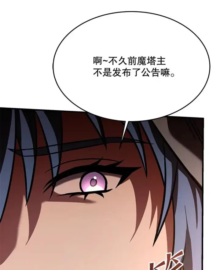 《史诗级枪骑士再临》100.格斗开始图54