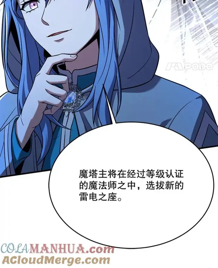 《史诗级枪骑士再临》100.格斗开始图57