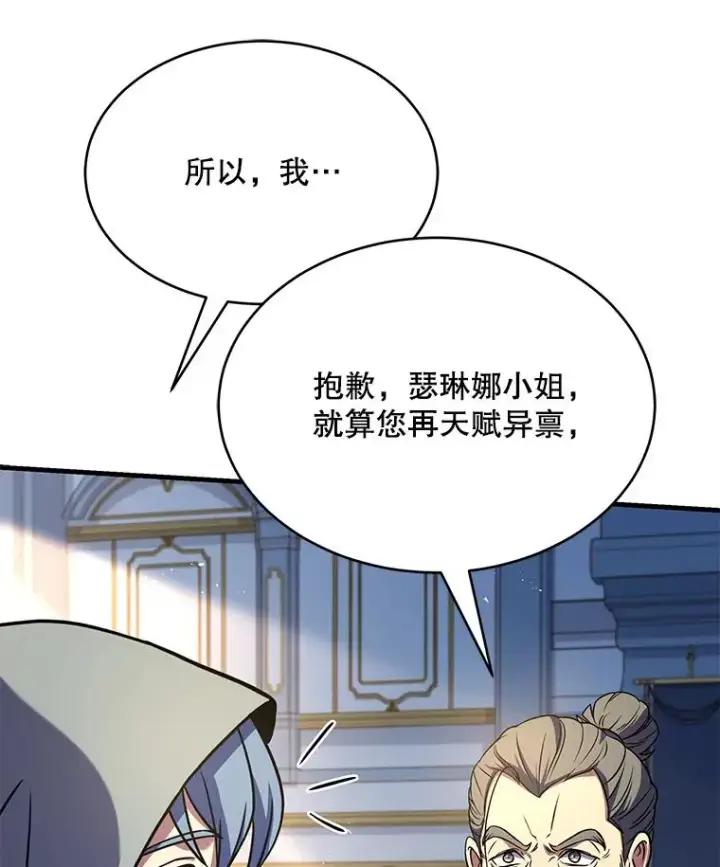 《史诗级枪骑士再临》100.格斗开始图58