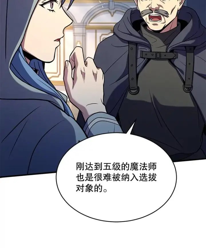 《史诗级枪骑士再临》100.格斗开始图59