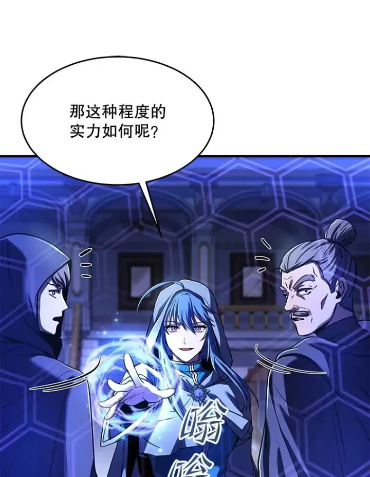 《史诗级枪骑士再临》100.格斗开始图62