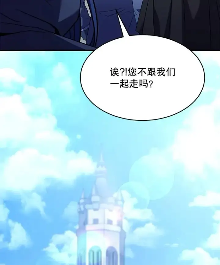 《史诗级枪骑士再临》100.格斗开始图7