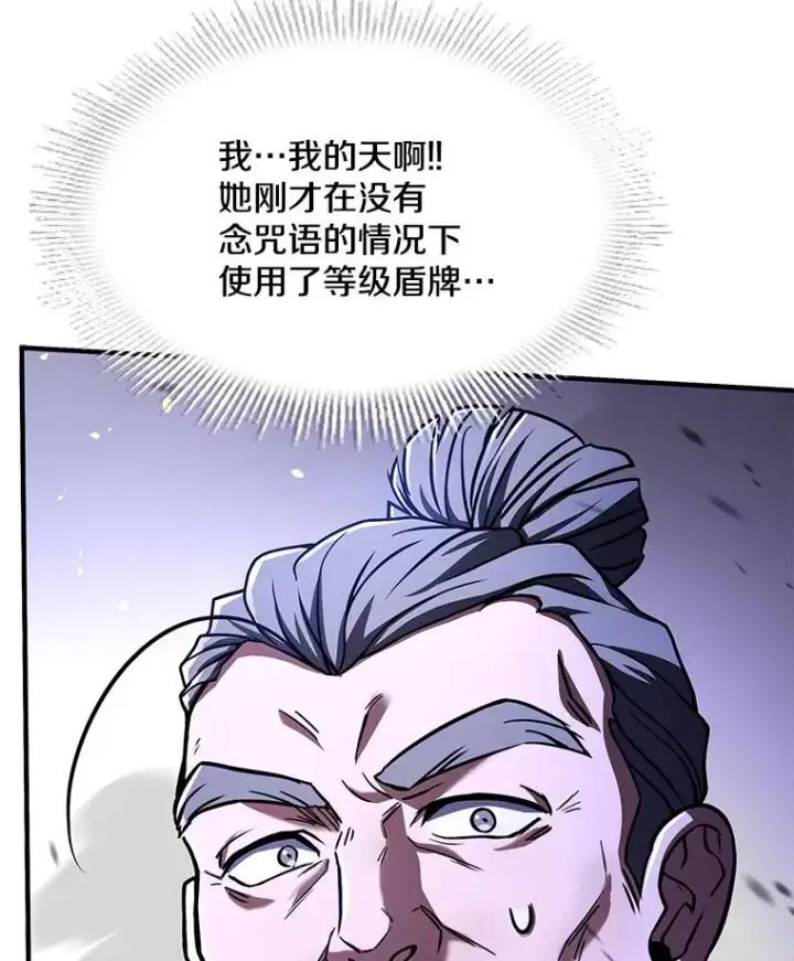 《史诗级枪骑士再临》100.格斗开始图72