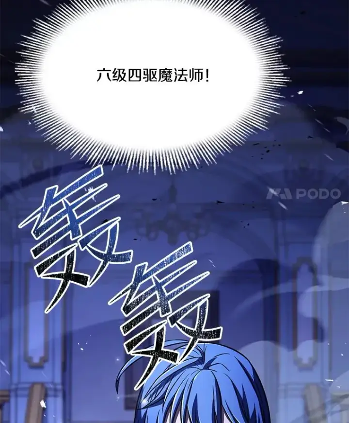 《史诗级枪骑士再临》100.格斗开始图74