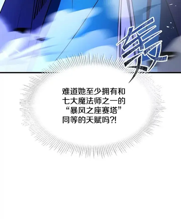 《史诗级枪骑士再临》100.格斗开始图76