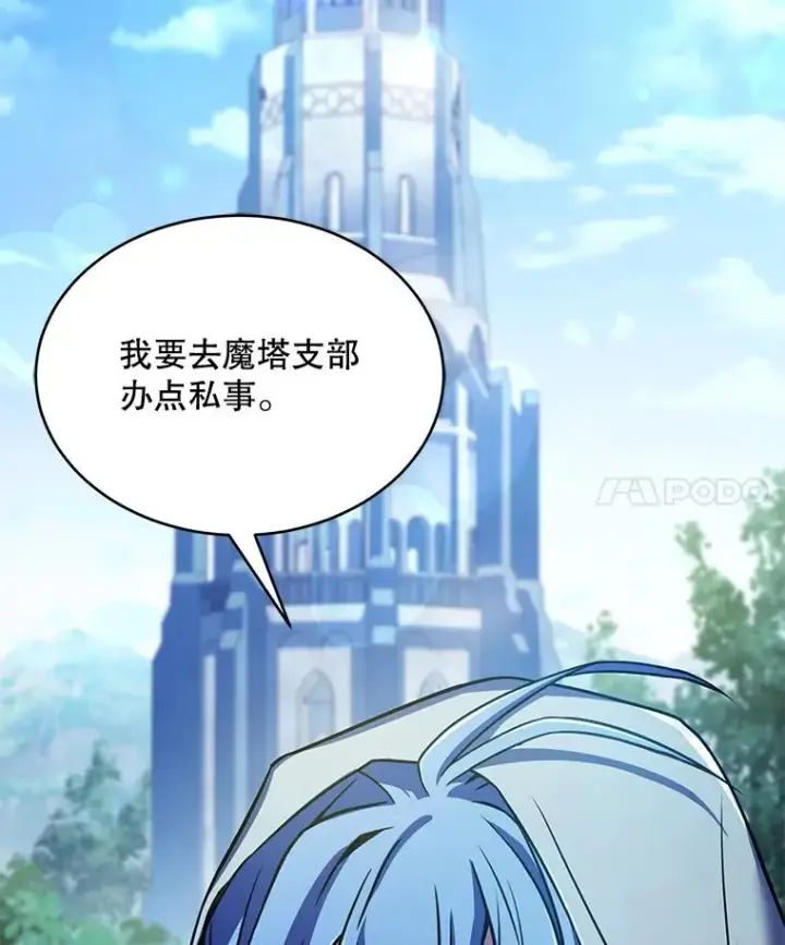 《史诗级枪骑士再临》100.格斗开始图8
