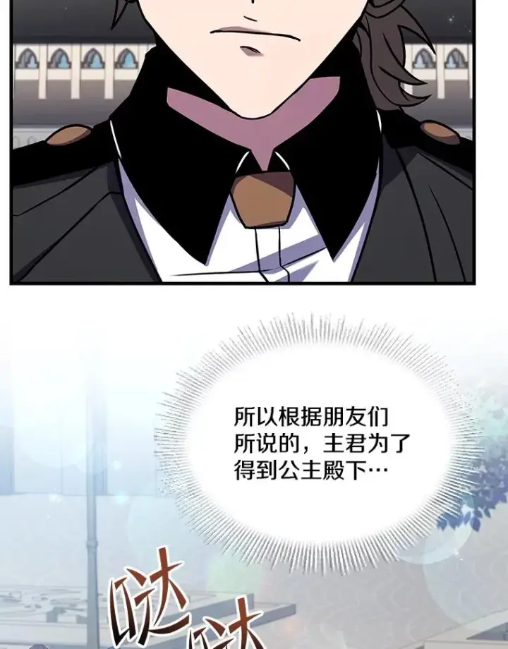 《史诗级枪骑士再临》100.格斗开始图80