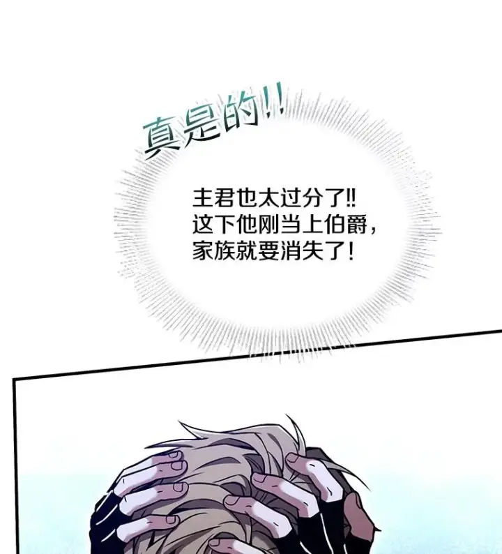《史诗级枪骑士再临》100.格斗开始图83