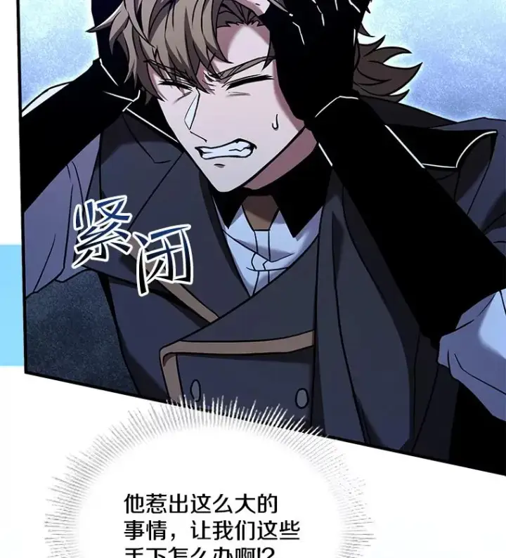 《史诗级枪骑士再临》100.格斗开始图84