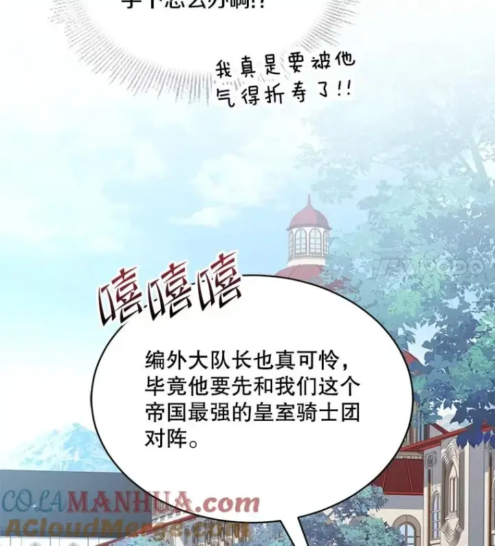 《史诗级枪骑士再临》100.格斗开始图85
