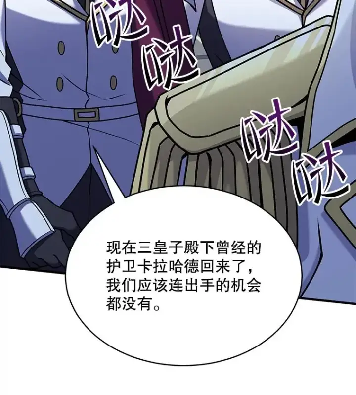 《史诗级枪骑士再临》100.格斗开始图87