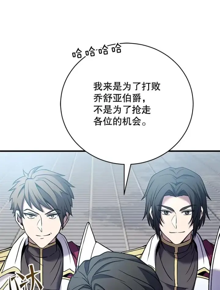 《史诗级枪骑士再临》100.格斗开始图88