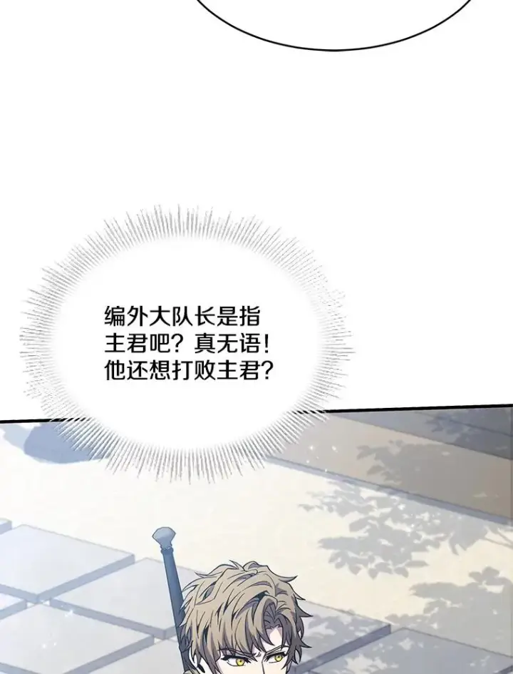 《史诗级枪骑士再临》100.格斗开始图90