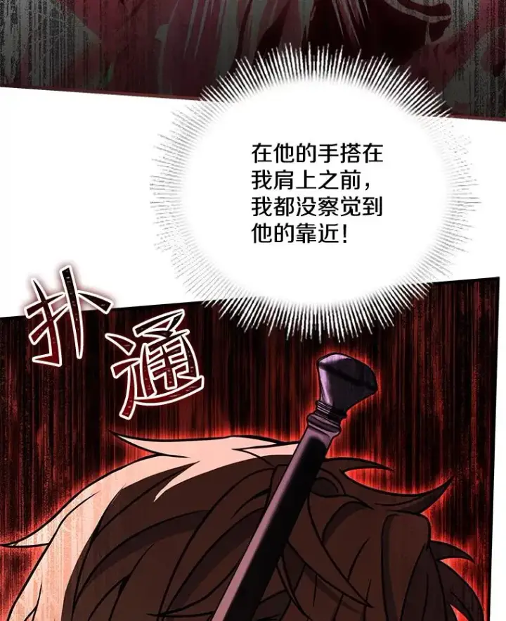 《史诗级枪骑士再临》100.格斗开始图98