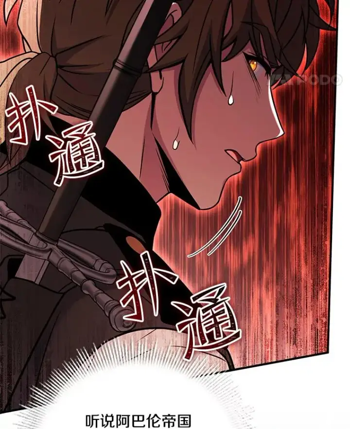 《史诗级枪骑士再临》100.格斗开始图99
