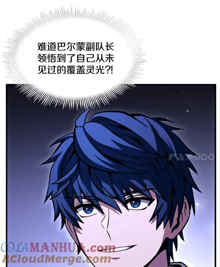 《史诗级枪骑士再临》101.隐藏的天才图101