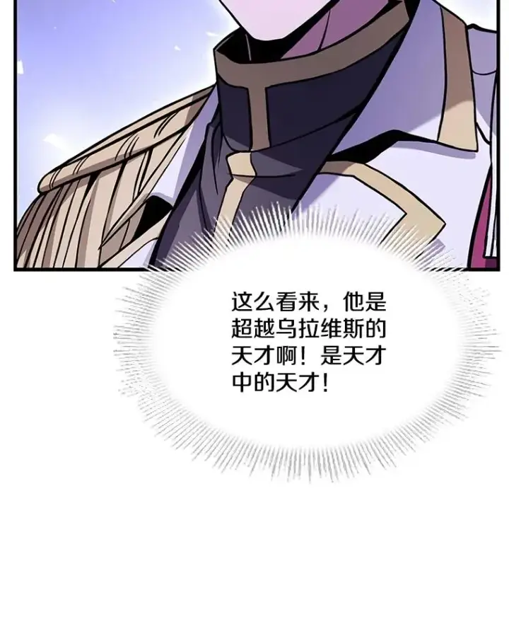 《史诗级枪骑士再临》101.隐藏的天才图102
