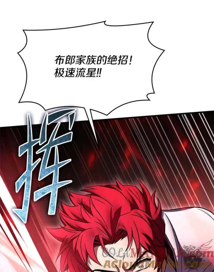 《史诗级枪骑士再临》101.隐藏的天才图109