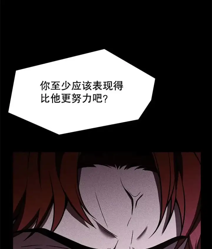 《史诗级枪骑士再临》101.隐藏的天才图11