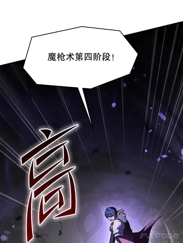 《史诗级枪骑士再临》101.隐藏的天才图115