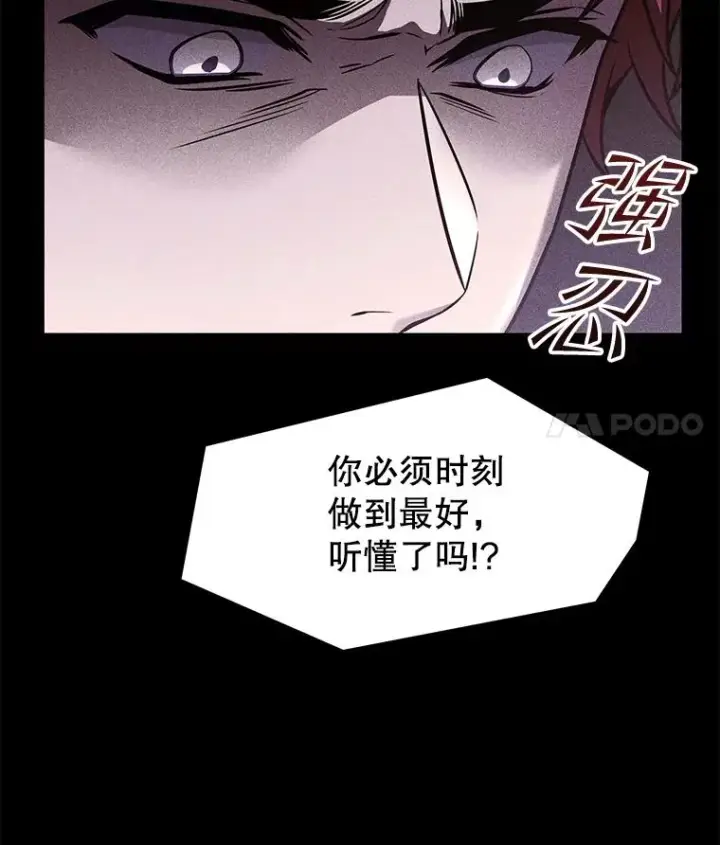 《史诗级枪骑士再临》101.隐藏的天才图12