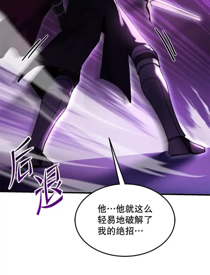 《史诗级枪骑士再临》101.隐藏的天才图126