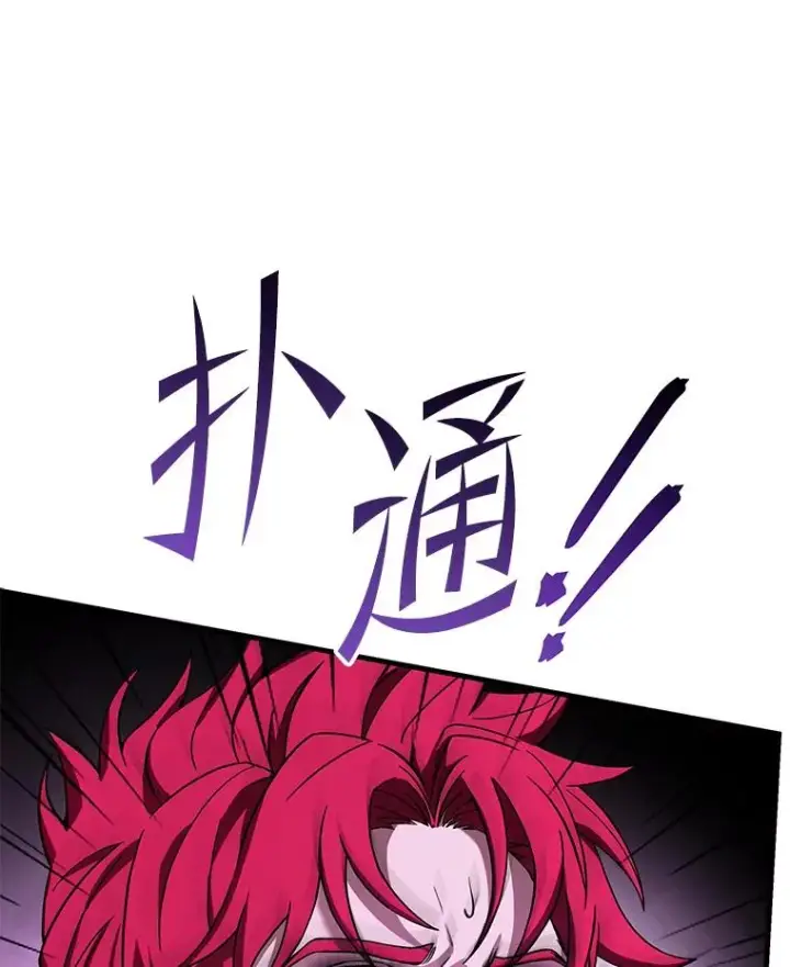 《史诗级枪骑士再临》101.隐藏的天才图127
