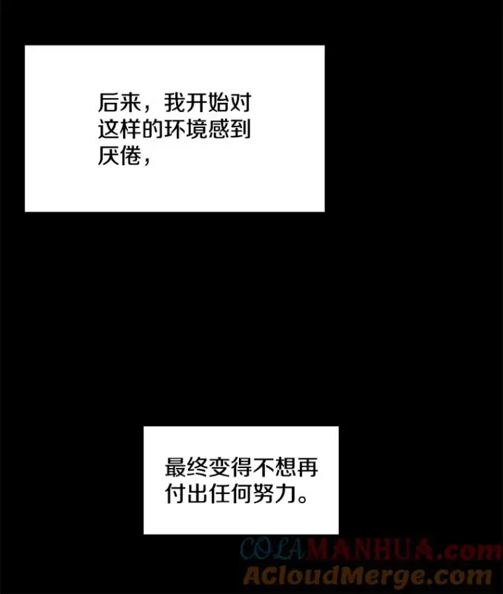 《史诗级枪骑士再临》101.隐藏的天才图13