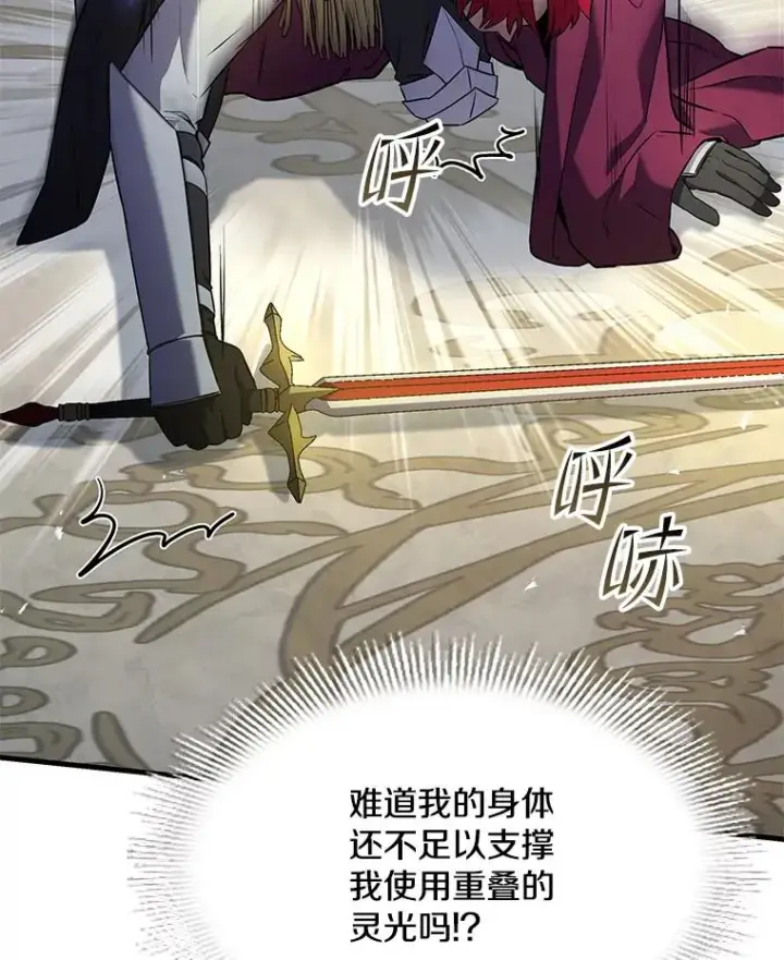 《史诗级枪骑士再临》101.隐藏的天才图130