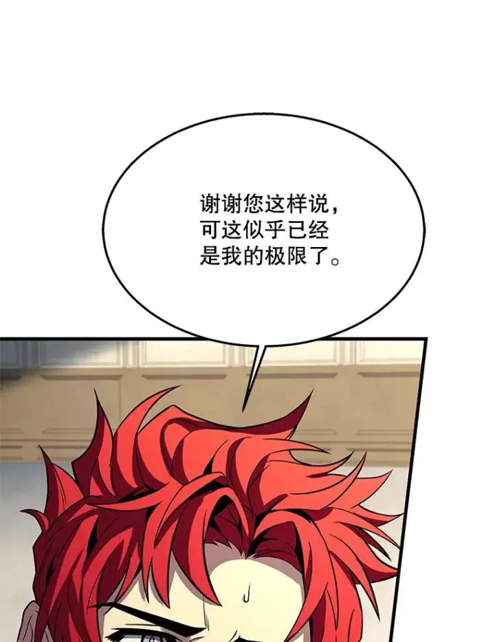 《史诗级枪骑士再临》101.隐藏的天才图134
