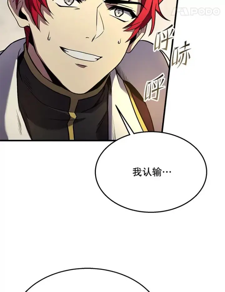《史诗级枪骑士再临》101.隐藏的天才图135