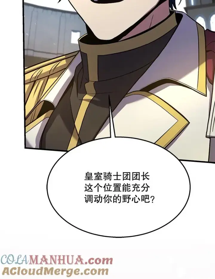 《史诗级枪骑士再临》101.隐藏的天才图137