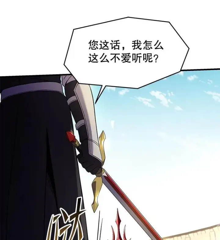 《史诗级枪骑士再临》101.隐藏的天才图140