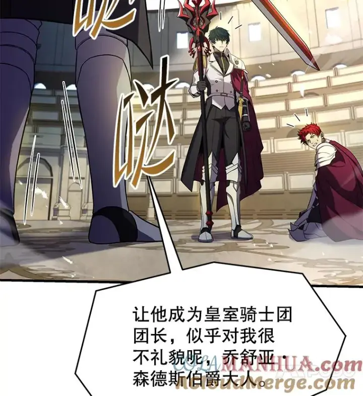《史诗级枪骑士再临》101.隐藏的天才图141