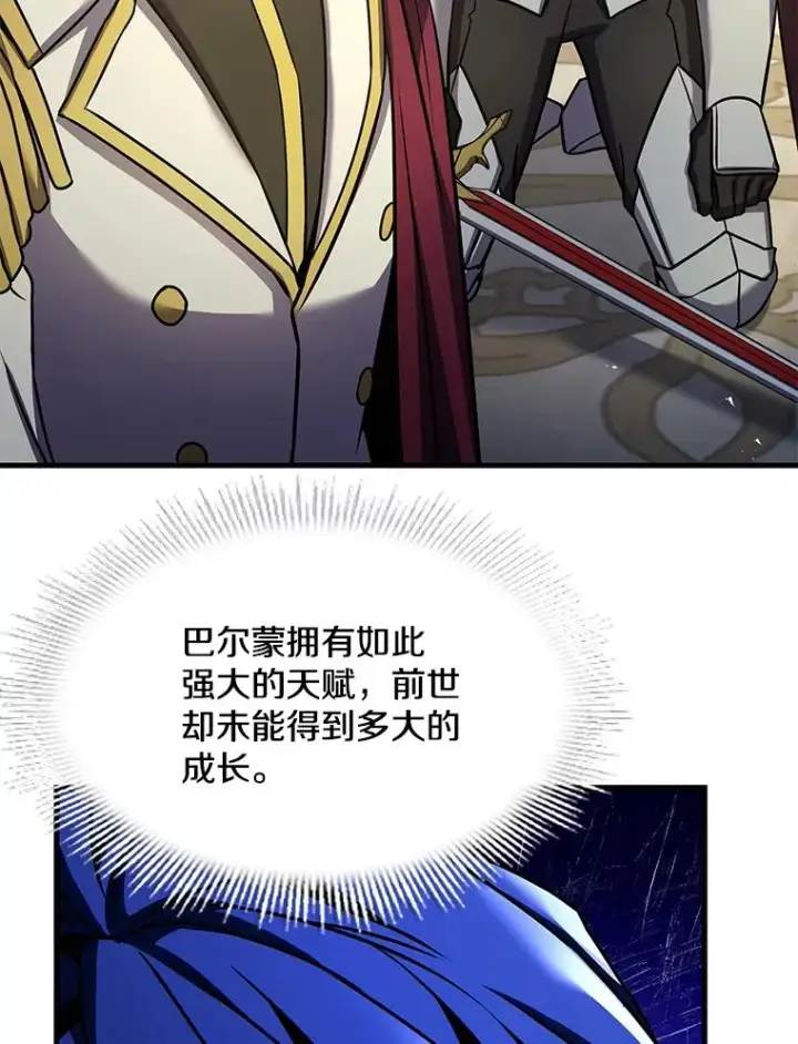 《史诗级枪骑士再临》101.隐藏的天才图146