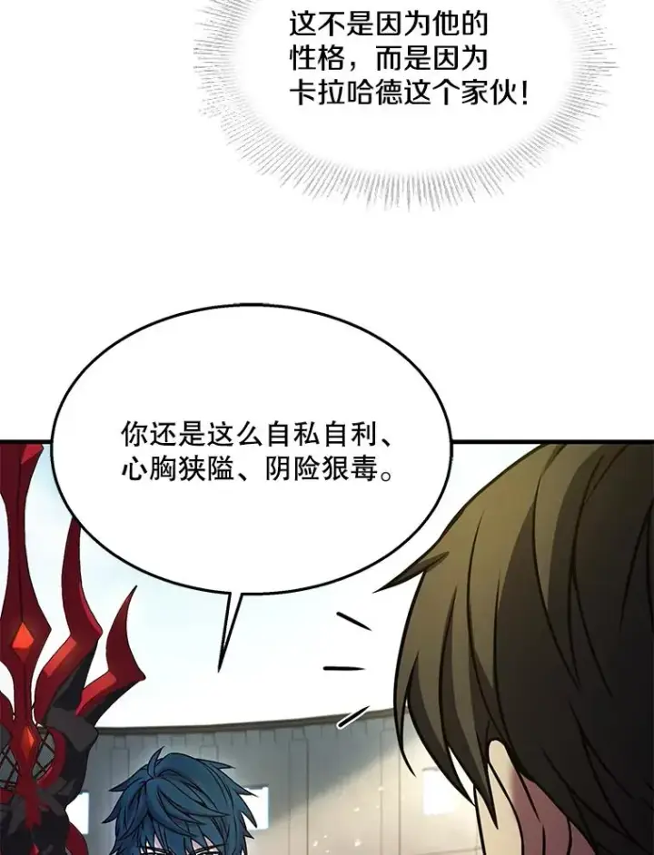 《史诗级枪骑士再临》101.隐藏的天才图148