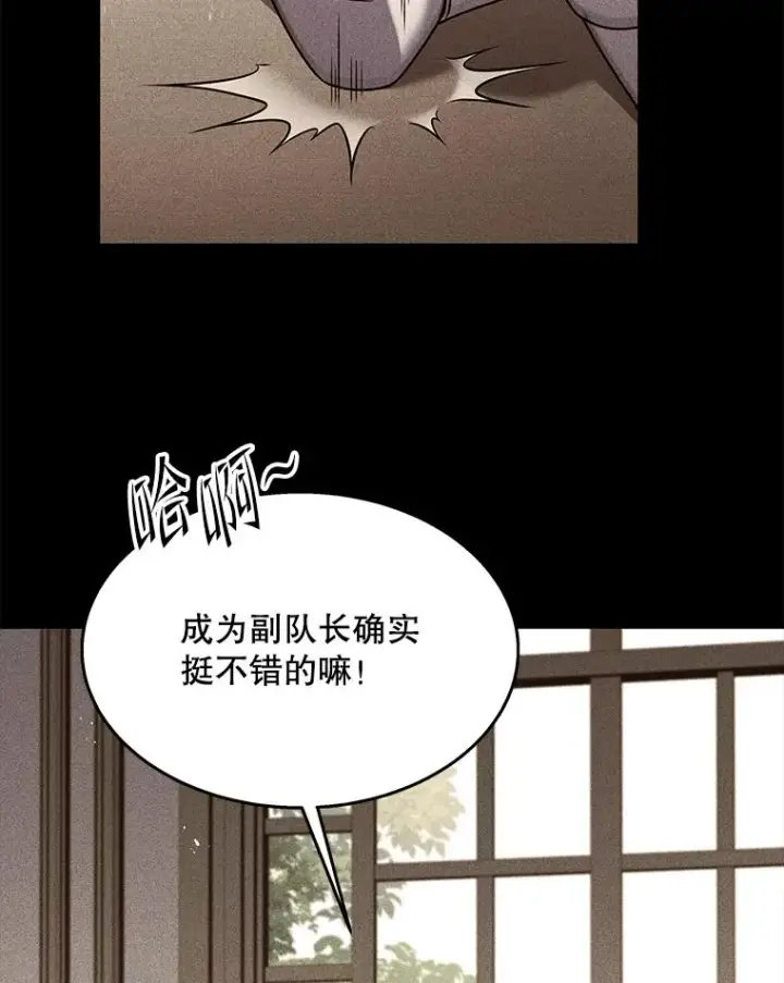 《史诗级枪骑士再临》101.隐藏的天才图15