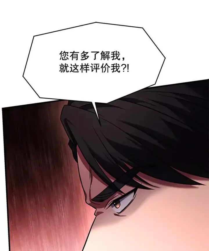 《史诗级枪骑士再临》101.隐藏的天才图150