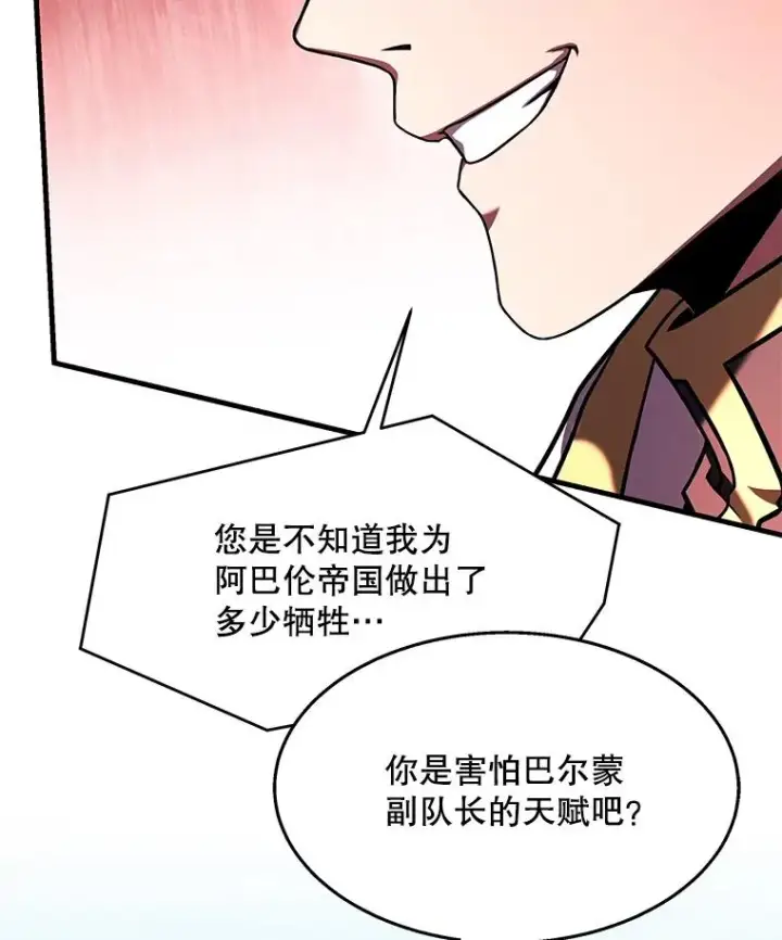 《史诗级枪骑士再临》101.隐藏的天才图151