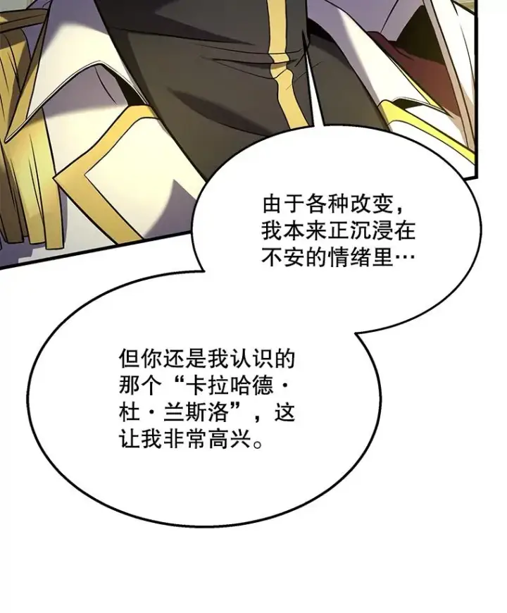 《史诗级枪骑士再临》101.隐藏的天才图155