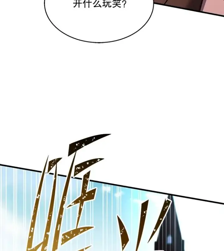 《史诗级枪骑士再临》101.隐藏的天才图158