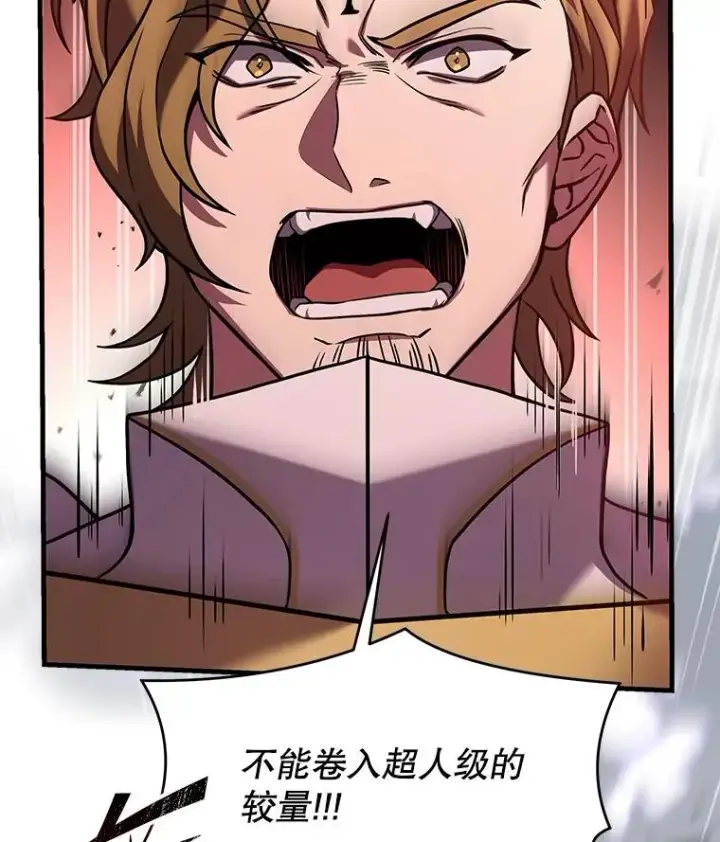《史诗级枪骑士再临》101.隐藏的天才图162