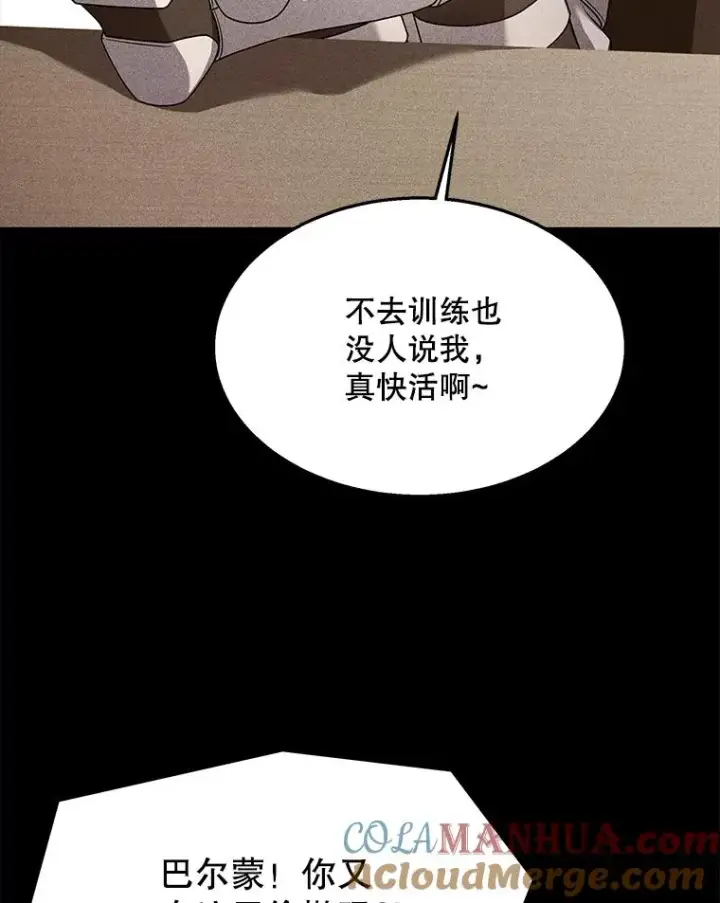 《史诗级枪骑士再临》101.隐藏的天才图17