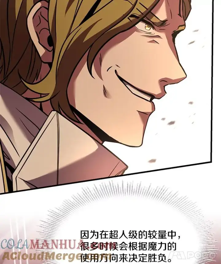 《史诗级枪骑士再临》101.隐藏的天才图177